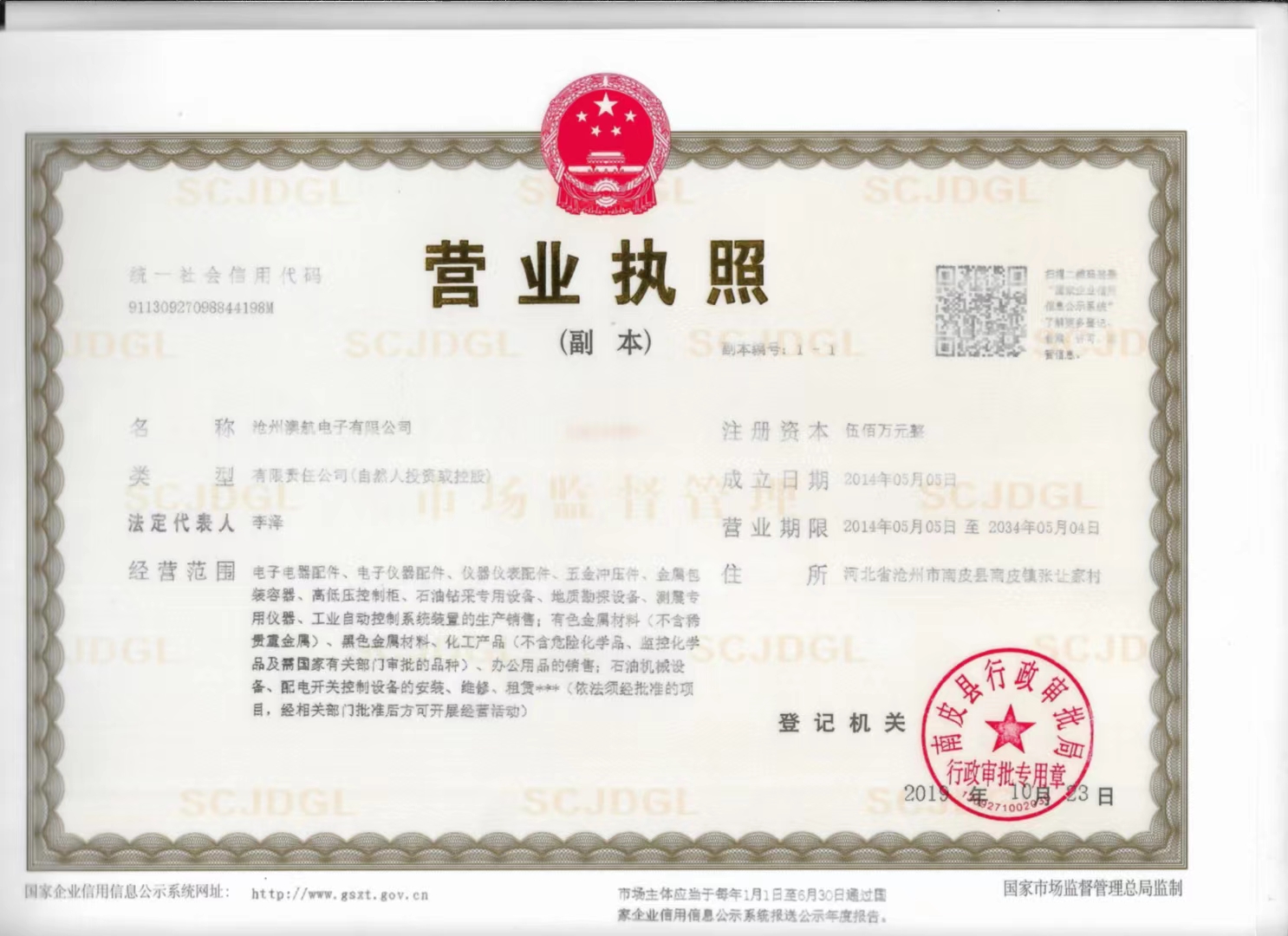 1664180032292584.jpg czahgs.jpg